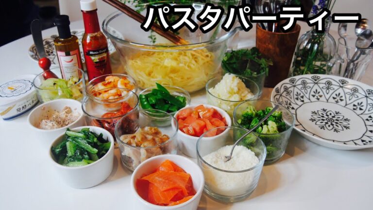 これは真似してほしい！パスタにいろいろトッピングして食べたら美味しすぎた！パスタパーティー｜具だくさんパスタで簡単ランチ