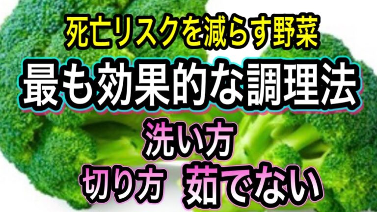 【茹でるより簡単】ブロッコリーの健康効果を最大にする調理法！洗い方と切り方でこんなに変わるミモザ風サラダ
