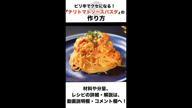 バイトさんが「これが一番美味しい」と絶賛したまかないパスタを紹介します。 #shorts #料理 #パスタ