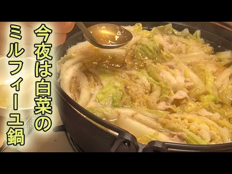 今夜は【白菜と豚バラのミルフィーユ鍋】にしよう！旨すぎ♪いくらでも食べられる♪柚子胡椒と一緒に。料理 レシピ 簡単