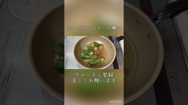 暑い夏でもサッパリ！ビールに合うおつまみ2品鶏ささみの梅シソ巻き&アボカドとベーコンのチーズ焼き#アボカドレシピ#ビールに合う#鶏ささみレシピ#梅シソ巻き#チーズ焼き