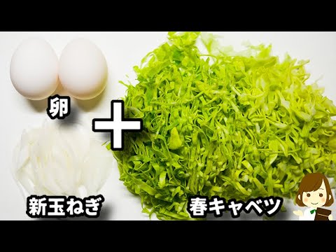 このドレッシングで和えると美味しくて味見でほぼ無くなります...！『無限キャベツサラダ』の作り方Cabbage Salad