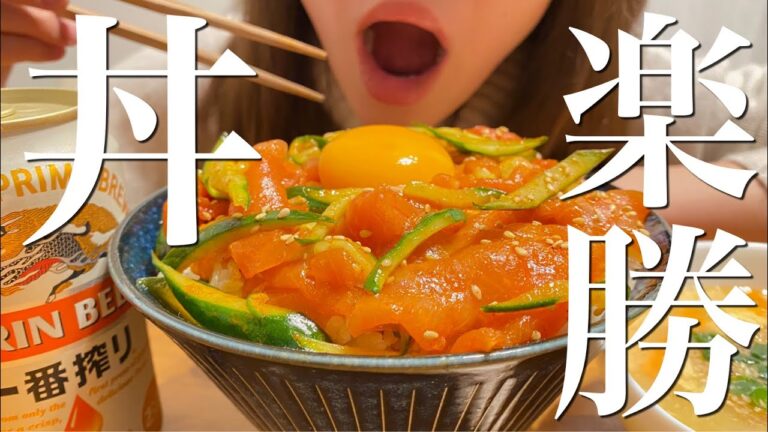 【15分で作る】超簡単ズボラ丼3選！疲れた日はとりあえず丼！