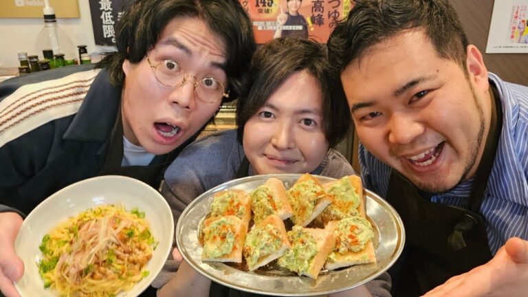 【泥酔キッチン】M-1王者令和ロマンと料理研究家【アボカドの無限ディップ&なめこの衝撃パスタ】