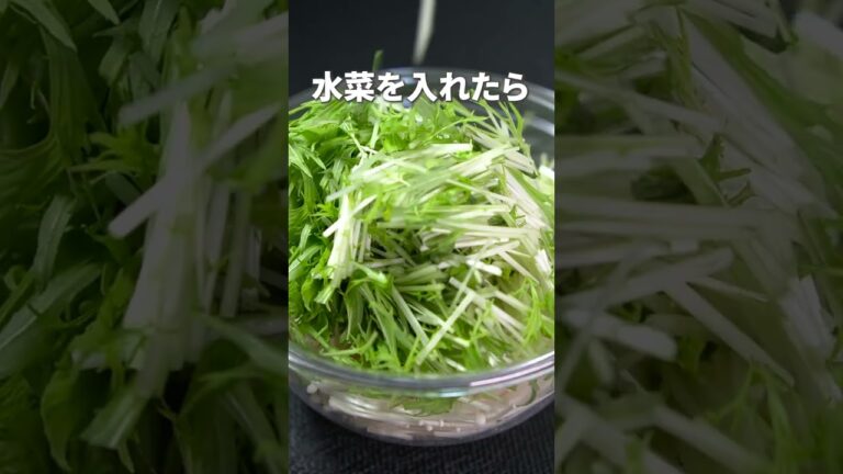 味付けはめんつゆとゴマだけ！！失敗知らずの水菜とえのきのおひたし【今日のあと一品】【副菜レシピ】#shorts