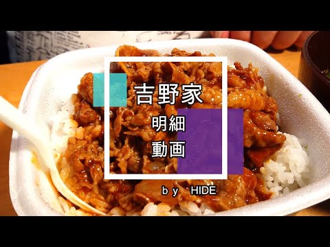 「吉野家」ハッシュドビーフ【店舗限定テスト販売メニュー】ドミグラスソースのコクとトマトの酸味、牛肉の旨味が混然となった絶品ソースでいただくハッシュドビーフ（ハヤシライス）です！