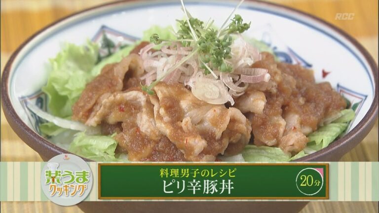 楽うまクッキング-ピリ辛豚丼