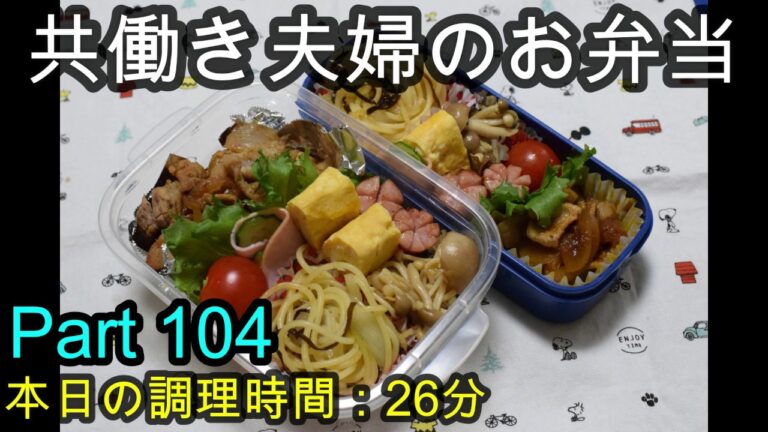 【お弁当】豚肉の焼肉炒め 塩昆布パスタ きのこのバター醤油炒め 卵焼き ウインナー【Obento】