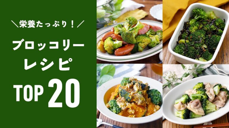 【人気！ブロッコリーレシピTOP20】栄養たっぷり！アレンジレシピいろいろ♪｜macaroni（マカロニ）