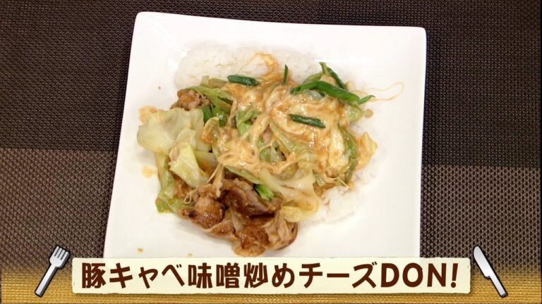豚キャベ味噌炒めチーズDON!（ナマなキッチン）