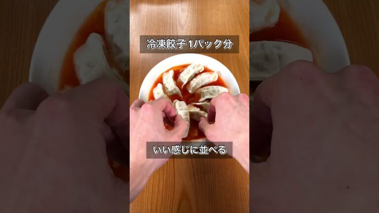 レンジで1発！ピリ辛キムチ水餃子風