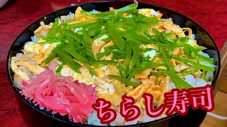 究極の【ちらし寿司】具だくさんで贅沢な、ばら寿司です♪