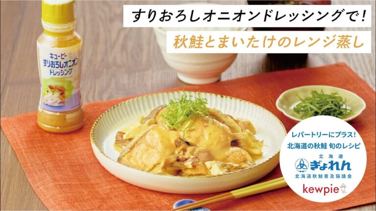 【レンジでお手軽！】秋鮭とまいたけのレンジ蒸し