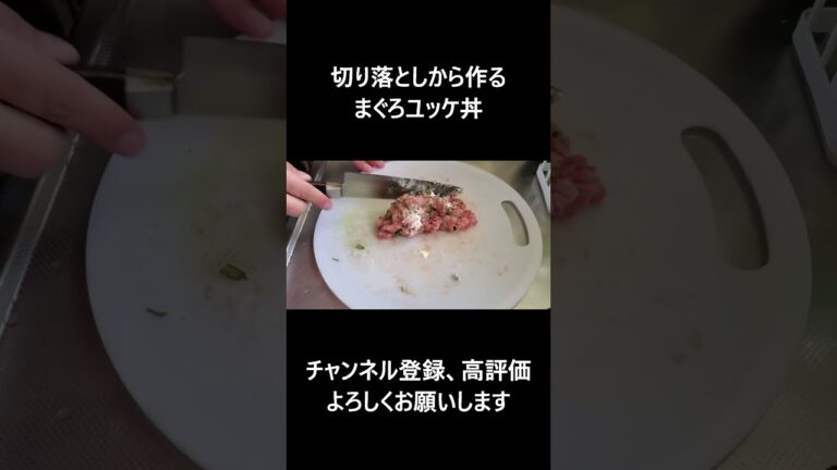 まぐろユッケ丼 #クッキング #料理 #まぐろ #ユッケ #丼