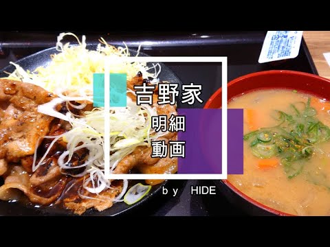 「吉野家」香ばし醤油豚定食＋豚汁【店舗限定メニュー】　濃厚な醤油ベースのたれで焼かれた大判で肉厚な豚ロースを堪能できます！肉好き必食！肉増量、白飯大盛でいただきました！