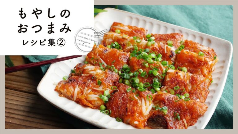 【もやしのおつまみレシピ集 第2弾】コスパ最高！簡単おつまみ10品♪｜macaroni（マカロニ）