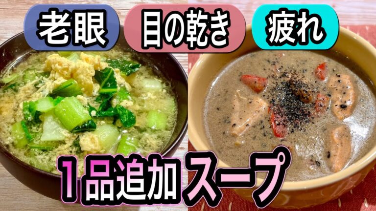 【目の老化予防】献立に追加で栄養補給！異変を感じたら注意！老眼/眼精疲労を改善する食べ物5選