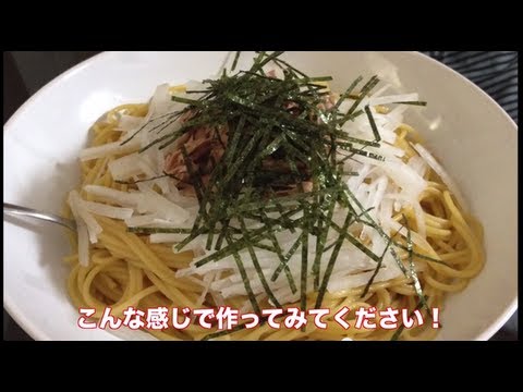 リピート必至！大根とツナの和風パスタ！2nd Gig