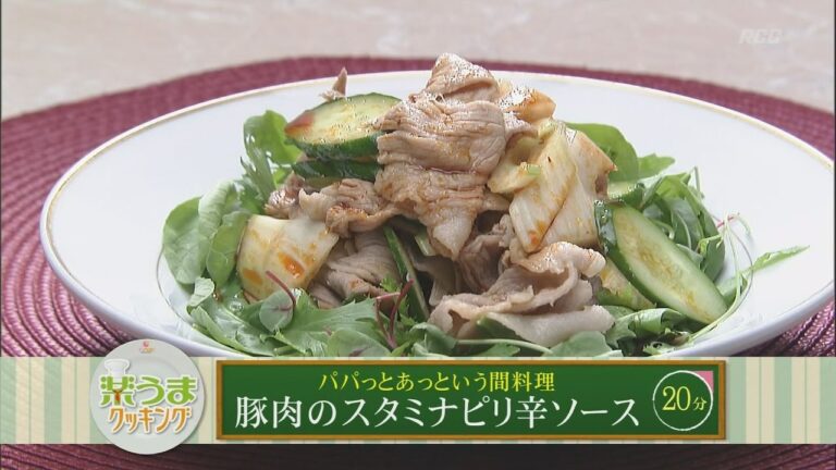 楽うまクッキング-豚肉のスタミナピリ辛ソース