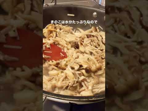 【2歳爆食い】きのこたっぷりの旨みきのこごはん🍚 #おすすめレシピ #きのこ#きのこレシピ #炊き込みご飯 #節約レシピ