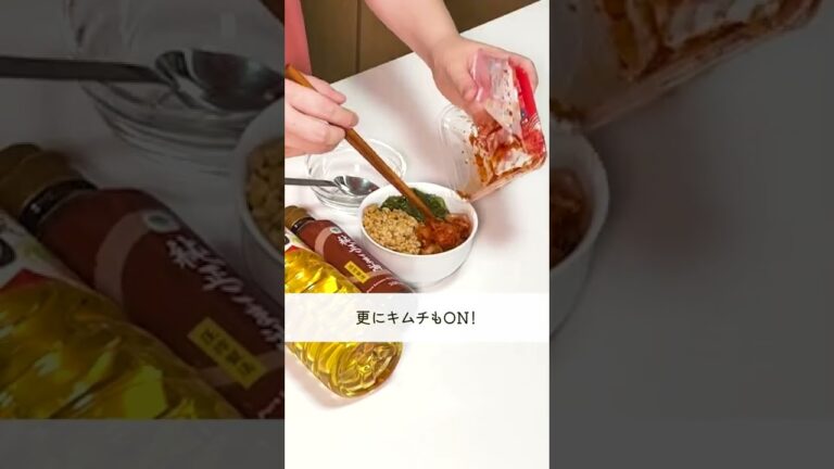 混ぜてのせるだけ！『スタミナねばねば丼』の作り方🍳 #shorts #料理 #時短