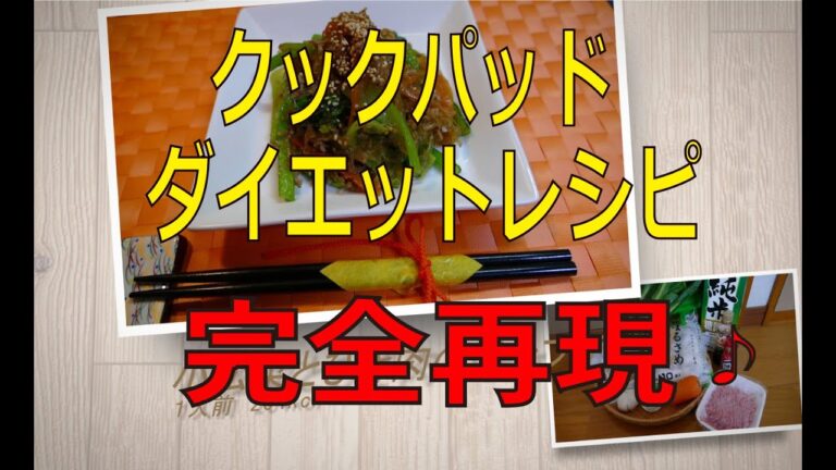 小松菜とひき肉のチャプチェ風-204Kcl