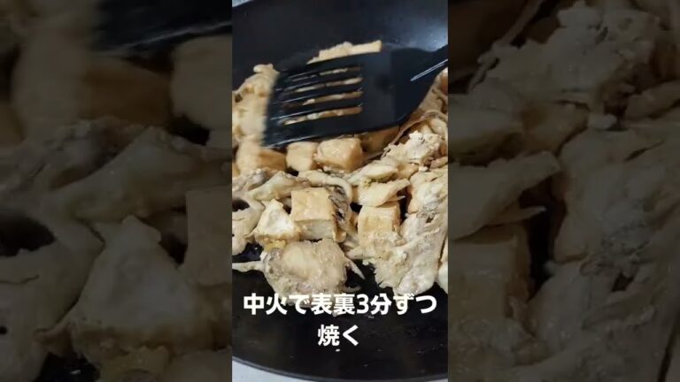 舞茸と厚揚げのカリカリ焼き【まるで唐揚げ！】