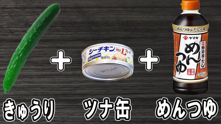 『きゅうりとツナ缶のマヨネーズ和え』めんつゆが味の決め手！冷めても美味しい簡単おかずレシピ　冷蔵庫にあるもので節約料理/きゅうりレシピ/ツナ缶レシピ/作り置きレシピ【あさごはんチャンネル】