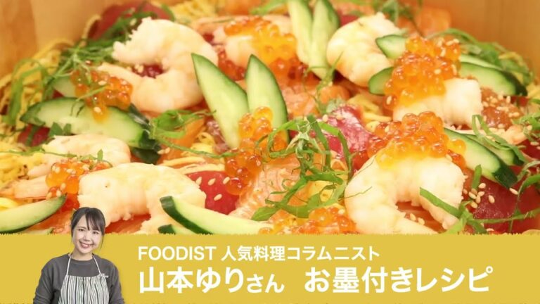 彩り鮮やか！海鮮だしめし ちらし寿司風