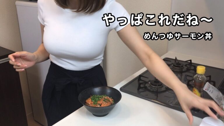 【簡単めんつゆサーモン丼】作り方！