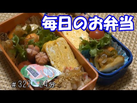 【お弁当】タラの甘酢あん 豚肉の甘辛炒め 卵焼き ウインナー【Obento】
