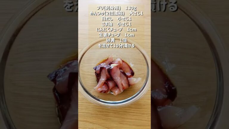 【至高のブリのとろとろたまご漬け丼】