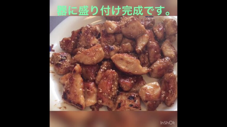 香ばしいごまの香り。鶏むね肉のごま味噌照り焼き。