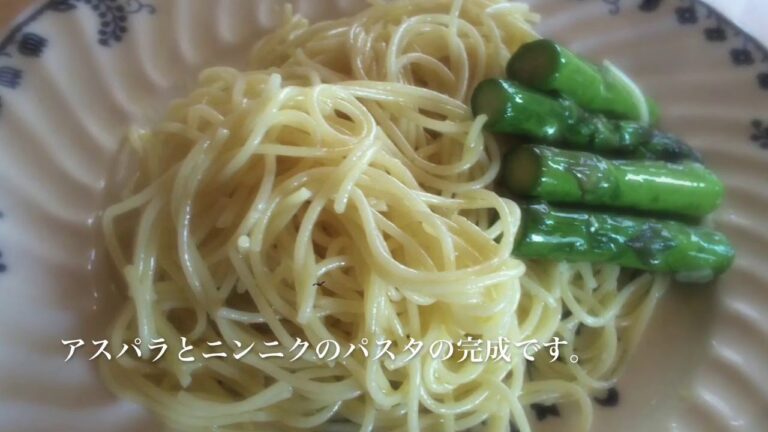 ローズマリー香るアスパラとニンニクのパスタ