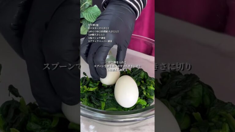 ほうれん草とたまごのサラダ