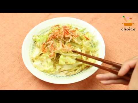 春キャベツのじゃこサラダ