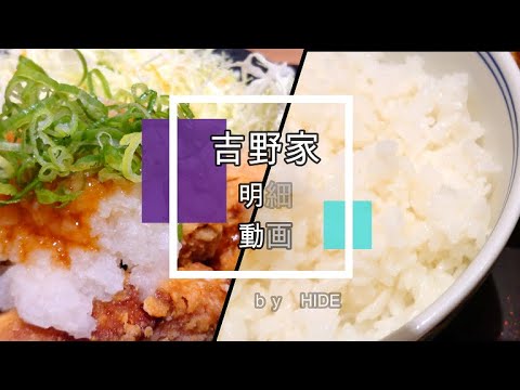 吉野家「おろしから揚げ定食」　揚げたて、熱々のお醤油仕立て、和風の鶏唐揚げです！！巨大なから揚げが4個セットの定食ですが、たっぷりの大根おろしと青ネギで、あっさりといただけます！！