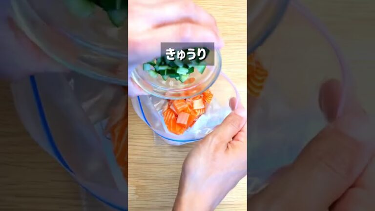 本気のきゅうりとサーモンのポキ丼