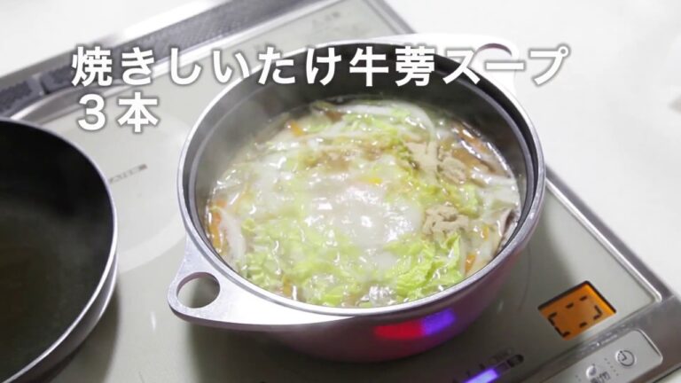 大分県産しいたけを使った簡単レシピ - ぽかぽかあったかスープ