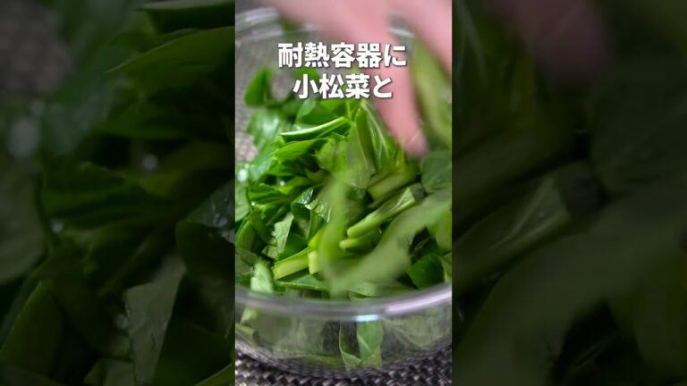 病みつきおつまみ◎小松菜とエリンギのガーリック和え【今日のあと一品】【副菜レシピ】#shorts