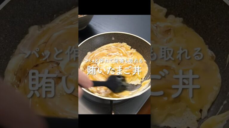 パッと作れて栄養も摂れる料理人の賄い