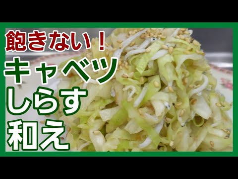 キャベツをレンジでチーン！あとはこの旨い梅肉ダレをただ混ぜるだけの簡単おかず♪