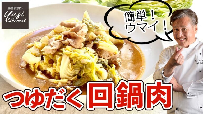 ちぎって煮込むだけ！クタクタが美味しい炒めない回鍋肉／銀シャリ泥棒です！／Braised Cabbage and Pork belly with Chinese Sweet and Hot Sauce