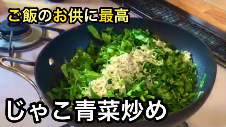 【作り置き】美味しくて栄養たっぷり✨小松菜や大根の葉で作るじゃこ炒め｜お弁当や混ぜご飯に