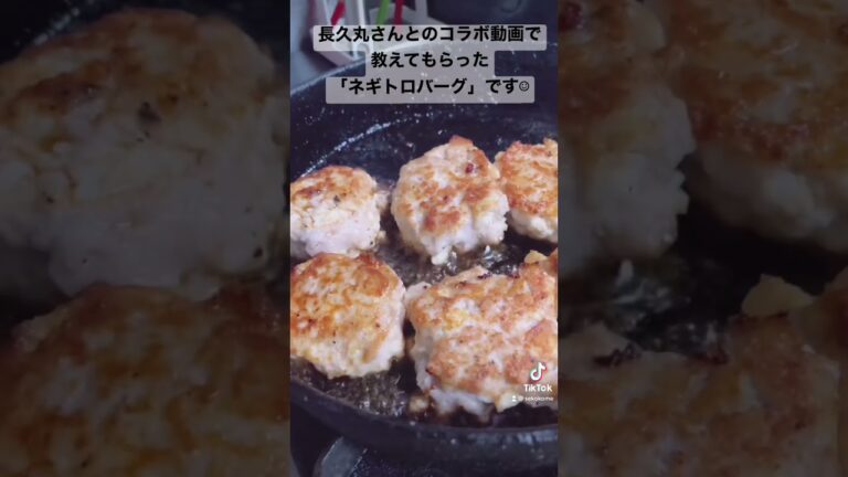 簡単手軽なネギトロバーグ
