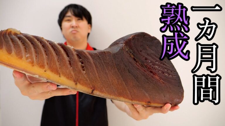 【熟成魚】200キロのマグロを冷蔵庫で1ヶ月放置して食べてみたら・・・