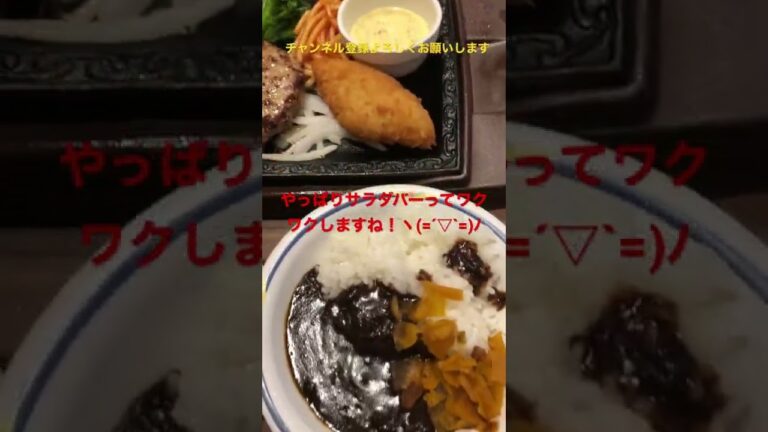 ステーキガスト平日限定ランチ