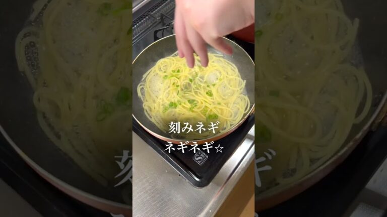 【和風納豆ねばねばパスタ】愛しの彼女に作ってみた！#shorts