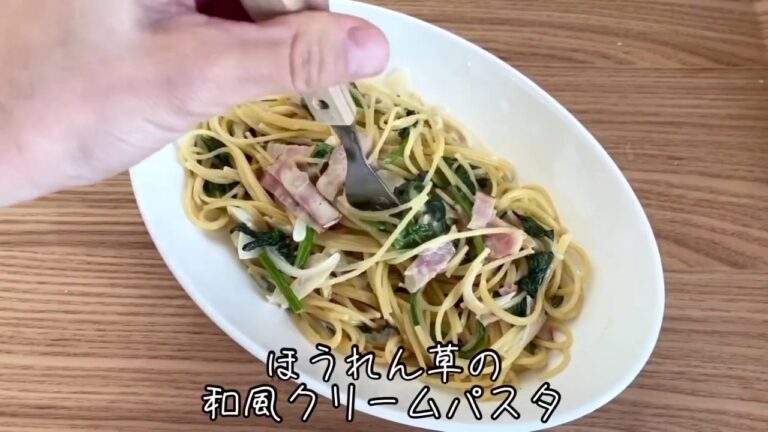 レンチン簡単♪ほうれん草の和風クリームパスタ