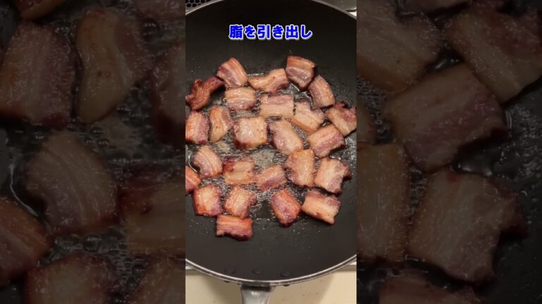 【アマトリチャーナ風パスタ】簡単‼おいしい本格パスタ＃アマトリチャーナ＃イタリアン＃自家製ベーコン＃パスタ＃簡単クッキング＃料理研究家＃本格レシピ